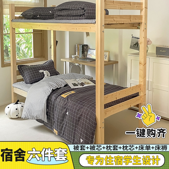 91家纺网 家纺一手货源 找家纺 雅蔓依 2025新款亲肤芦荟棉宿舍上下铺单人床学生三件套六件套 格调灰