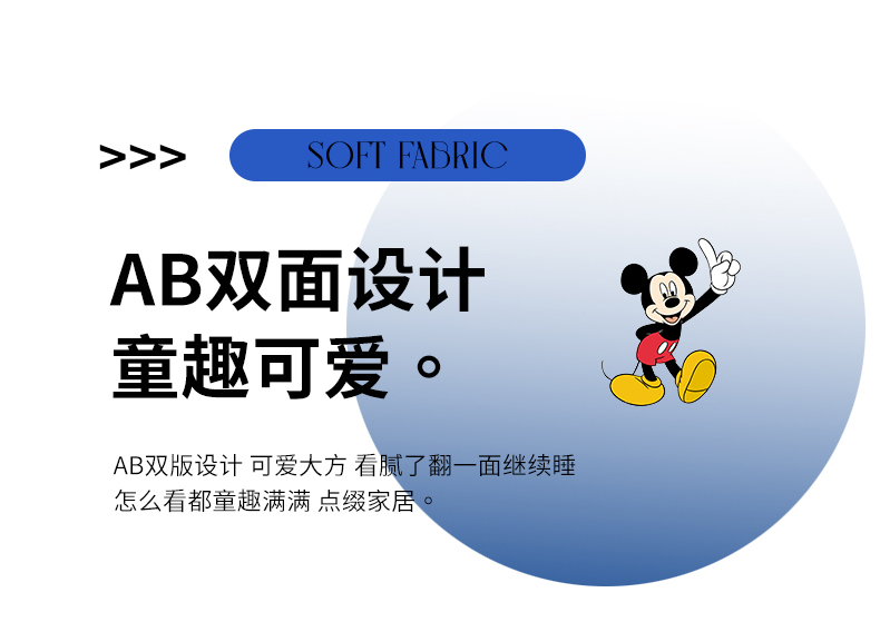 91家纺网 家纺一手货源 找家纺 卡斯诺家纺馆 2025新款迪士尼斜纹磨毛四件套 彩虹米奇