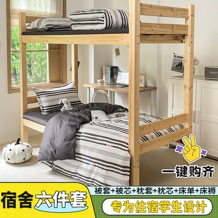 91家纺网 家纺一手货源 找家纺 （总）雅蔓依 2025新款亲肤芦荟棉宿舍上下铺单人床学生三件套六件套
