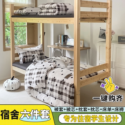 91家纺网 家纺一手货源 找家纺 （总）雅蔓依 2025新款亲肤芦荟棉宿舍上下铺单人床学生三件套六件套