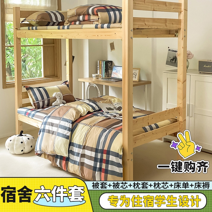 91家纺网 家纺一手货源 找家纺 雅蔓依 2025新款亲肤芦荟棉宿舍上下铺单人床学生三件套六件套 米兰格调