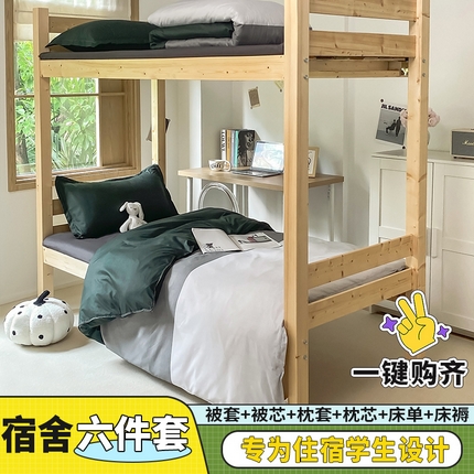 91家纺网 家纺一手货源 找家纺 （总）雅蔓依 2025新款亲肤芦荟棉宿舍上下铺单人床学生三件套六件套
