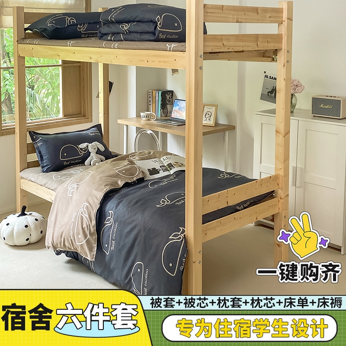 91家纺网 家纺一手货源 找家纺 雅蔓依 2025新款亲肤芦荟棉宿舍上下铺单人床学生三件套六件套 鲸鱼