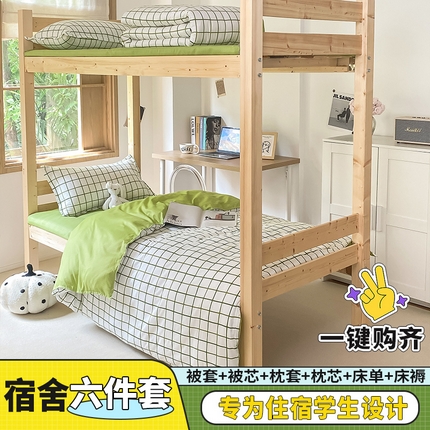 91家纺网 家纺一手货源 找家纺 （总）雅蔓依 2025新款亲肤芦荟棉宿舍上下铺单人床学生三件套六件套