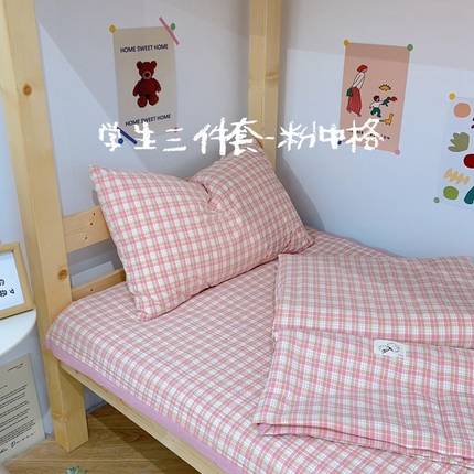 91家纺网 家纺一手货源 找家纺 有货 2024新款水洗全棉学生大豆夏被被套床盖三件套 粉中格
