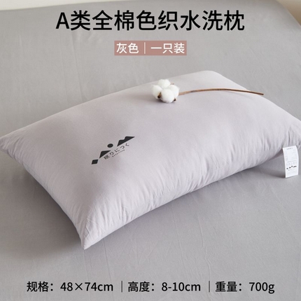 91家纺网 家纺一手货源 找家纺 （总）昕科 2025新款A类全棉色织水洗枕--纯棉色织水洗棉成人枕头高性价比枕芯
