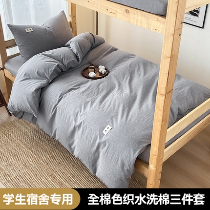 21度C 2024新款色织全棉水洗棉学生三件套 洛卡浅灰