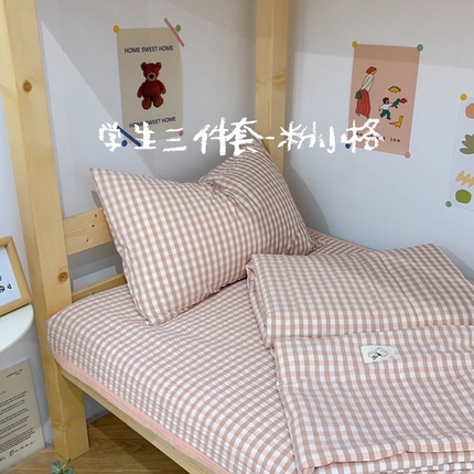 91家纺网 家纺一手货源 找家纺 有货 2024新款水洗全棉学生大豆夏被被套床盖三件套 粉小格