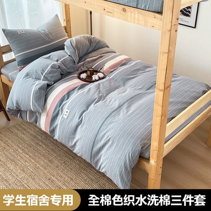 21度C 2024新款色织全棉水洗棉学生三件套 流年灰