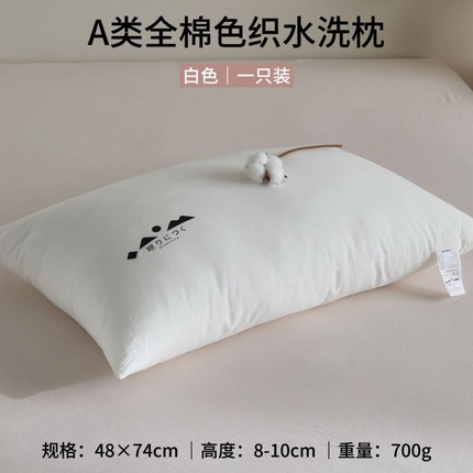 91家纺网 家纺一手货源 找家纺 （总）昕科 2025新款A类全棉色织水洗枕--纯棉色织水洗棉成人枕头高性价比枕芯