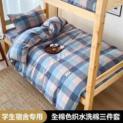 21度C 2024新款色织全棉水洗棉学生三件套 青蓝格