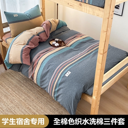 21度C 2024新款色织全棉水洗棉学生三件套 兰陵彩条