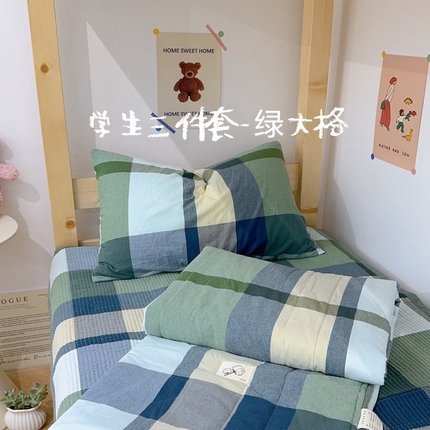 91家纺网 家纺一手货源 找家纺 有货 2024新款水洗全棉学生大豆夏被被套床盖三件套 绿大格