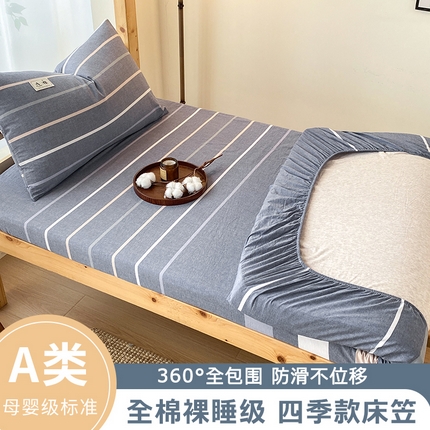 91家纺网 家纺一手货源 找家纺 （总）21度C 2024新款色织全棉学生床笠