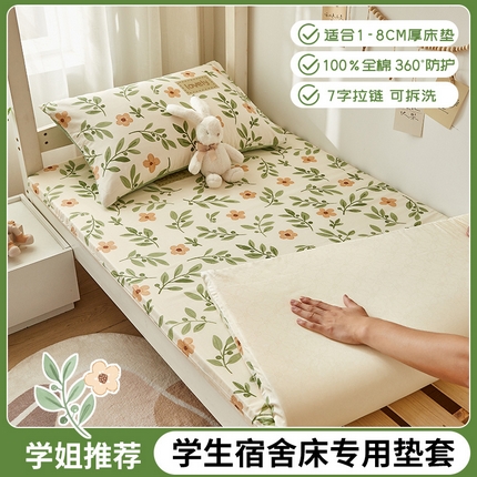 91家纺网 家纺一手货源 找家纺 暖阳 2025新款全棉印花学生床垫套 浆果小兔