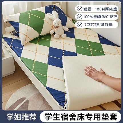 91家纺网 家纺一手货源 找家纺 暖阳 2025新款全棉印花学生床垫套 浆果小兔
