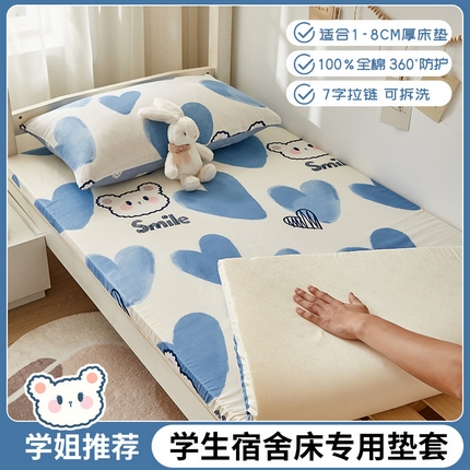 91家纺网 家纺一手货源 找家纺 暖阳 2025新款全棉印花学生床垫套 浆果小兔
