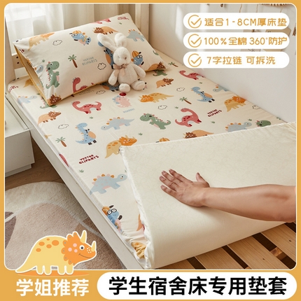 91家纺网 家纺一手货源 找家纺 暖阳 2025新款全棉印花学生床垫套 浆果小兔