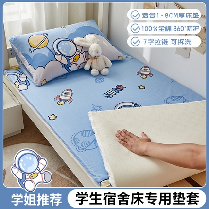 91家纺网 家纺一手货源 找家纺 暖阳 2025新款全棉印花学生床垫套 浆果小兔