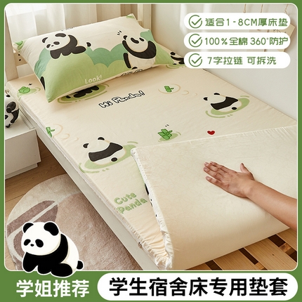 91家纺网 家纺一手货源 找家纺 暖阳 2025新款全棉印花学生床垫套 浆果小兔