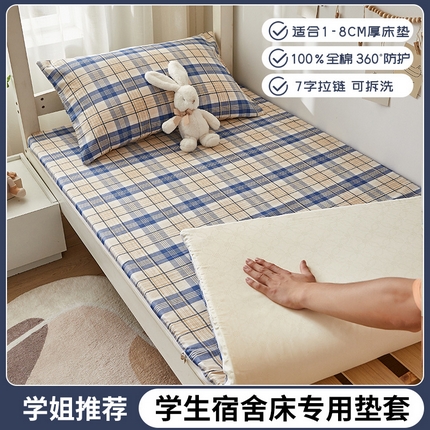 91家纺网 家纺一手货源 找家纺 暖阳 2025新款全棉印花学生床垫套 浆果小兔