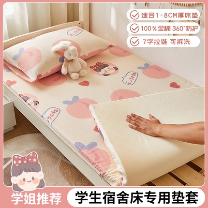 91家纺网 家纺一手货源 找家纺 暖阳 2025新款全棉印花学生床垫套 浆果小兔