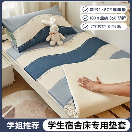 91家纺网 家纺一手货源 找家纺 暖阳 2025新款全棉印花学生床垫套 浆果小兔