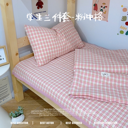 91家纺网 家纺一手货源 找家纺 2024新款学生三件套多功能被套 水洗棉床盖 砂洗床盖 床盖三件套 粉中格