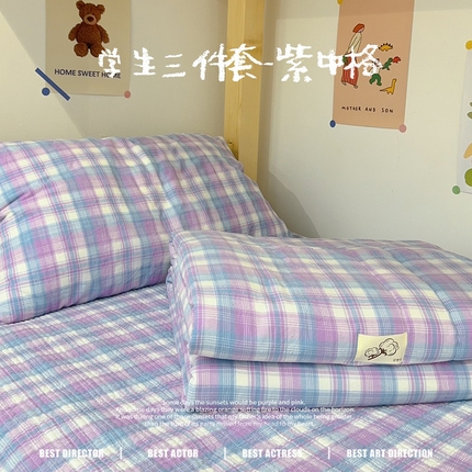 91家纺网 家纺一手货源 找家纺 2024新款学生三件套多功能被套 水洗棉床盖 砂洗床盖 床盖三件套 紫中格