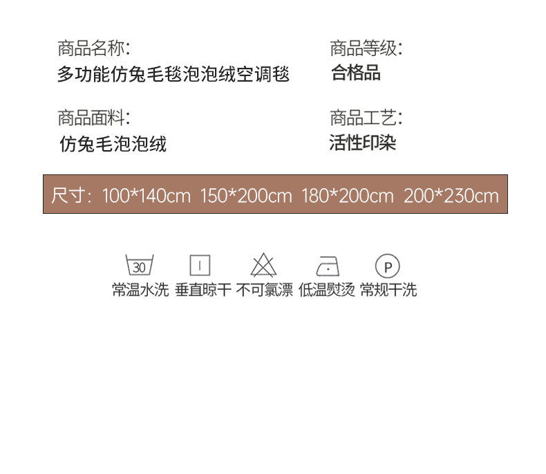 91家纺网 家纺一手货源 找家纺 （总）美洲琳 2025新款多功能仿兔毛泡泡绒空调毯