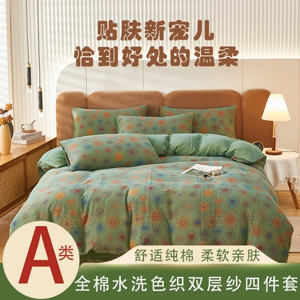 91家纺网 家纺一手货源 找家纺 风蝴蝶 2025全棉纯棉水洗双层纱四件套 流光熠熠 绿
