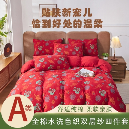 91家纺网 家纺一手货源 找家纺 （总）风蝴蝶 2025全棉纯棉水洗双层纱四件套-可提供买家秀