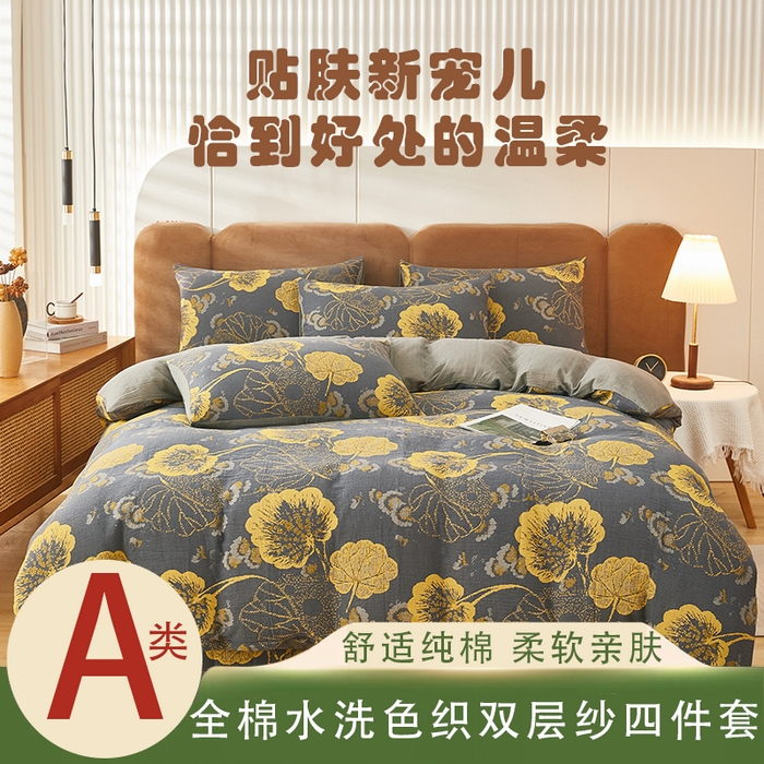 91家纺网 家纺一手货源 找家纺 风蝴蝶 2025全棉纯棉水洗双层纱四件套 绚丽