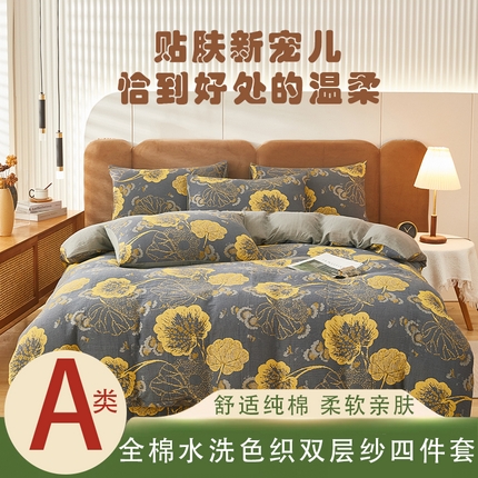 91家纺网 家纺一手货源 找家纺 （总）风蝴蝶 2025全棉纯棉水洗双层纱四件套-可提供买家秀