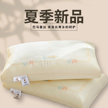 （总）妙琼家纺 2024新款蚕丝枕枕头枕芯