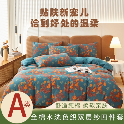 91家纺网 家纺一手货源 找家纺 （总）风蝴蝶 2025全棉纯棉水洗双层纱四件套-可提供买家秀