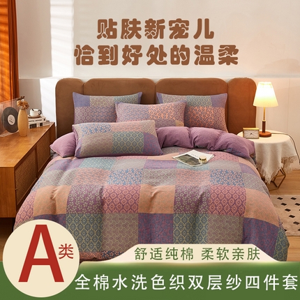 91家纺网 家纺一手货源 找家纺 （总）风蝴蝶 2025全棉纯棉水洗双层纱四件套-可提供买家秀