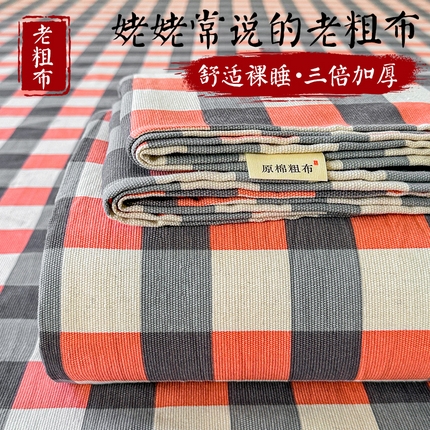 晓时候 2025新款原棉老粗布床单印花凉席三件套软凉席 粉白中格