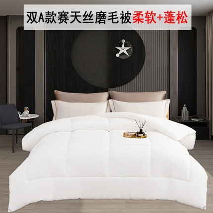 91家纺网 家纺一手货源 找家纺 （总）啊雅家居 2025新款长年大量备货羽丝绒磨毛被学生被春秋被民宿被芯