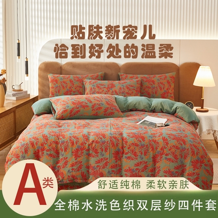 91家纺网 家纺一手货源 找家纺 （总）风蝴蝶 2025全棉纯棉水洗双层纱四件套-可提供买家秀