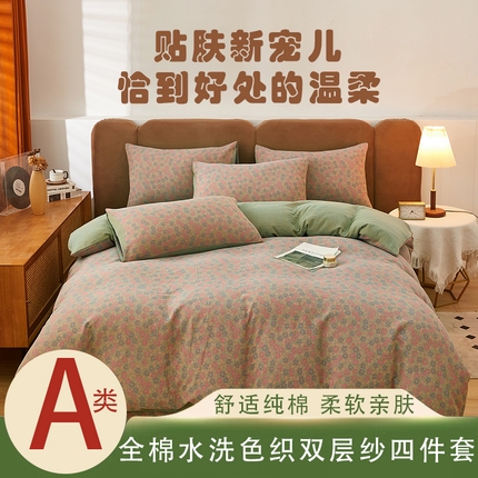 91家纺网 家纺一手货源 找家纺 （总）风蝴蝶 2025全棉纯棉水洗双层纱四件套-可提供买家秀