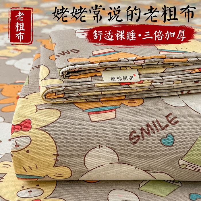 91家纺网 家纺一手货源 找家纺 晓时候 2025新款原棉老粗布床单印花凉席三件套软凉席 动物乐园