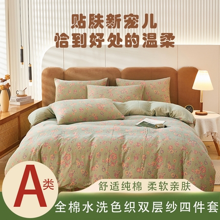 91家纺网 家纺一手货源 找家纺 （总）风蝴蝶 2025全棉纯棉水洗双层纱四件套-可提供买家秀