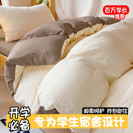 91家纺网 家纺一手货源 找家纺 韩巢家纺 2024新款学生宿舍寝室上下铺超柔水洗棉床单被套三件套-纯色双拼（提供卖家秀） 水洗棉奶黄咖