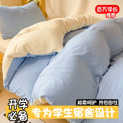 91家纺网 家纺一手货源 找家纺 （总）韩巢家纺 2024新款学生宿舍寝室上下铺超柔水洗棉床单被套三件套-纯色双拼（提供卖家秀）