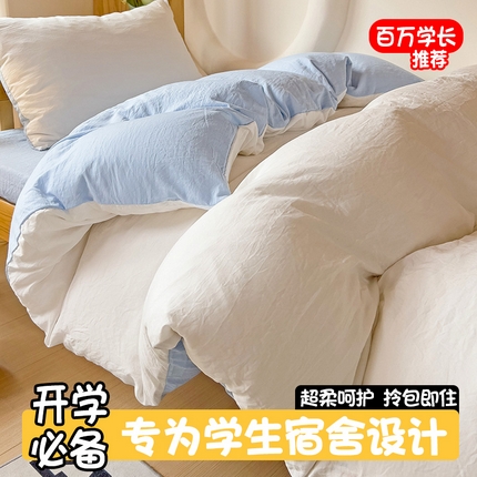 91家纺网 家纺一手货源 找家纺 韩巢家纺 2024新款学生宿舍寝室上下铺超柔水洗棉床单被套三件套-纯色双拼（提供卖家秀） 水洗棉白蓝