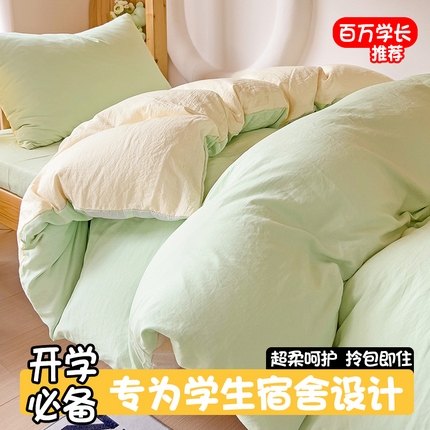 韩巢家纺 2024新款学生宿舍寝室上下铺超柔水洗棉床单被套三件套-纯色双拼（提供卖家秀） 水洗棉浅绿黄