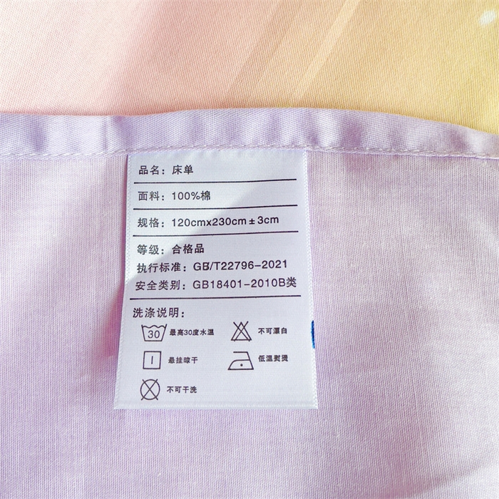 91家纺网 家纺一手货源 找家纺 名兮家居 2024新款学生床上下铺全棉床单  彩色天空
