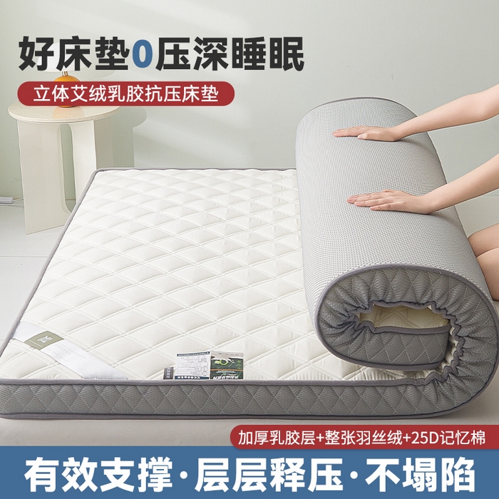 91家纺网 家纺一手货源 找家纺 丽诺床垫 2024新款艾绒乳胶记忆棉立体床垫 灰色5cm
