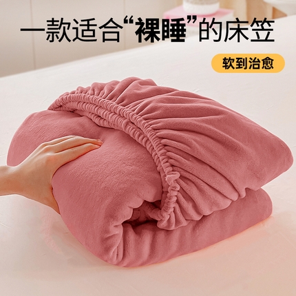 91家纺网 家纺一手货源 找家纺 恬澳 2025新款加厚牛奶绒纯色床笠 豆沙色